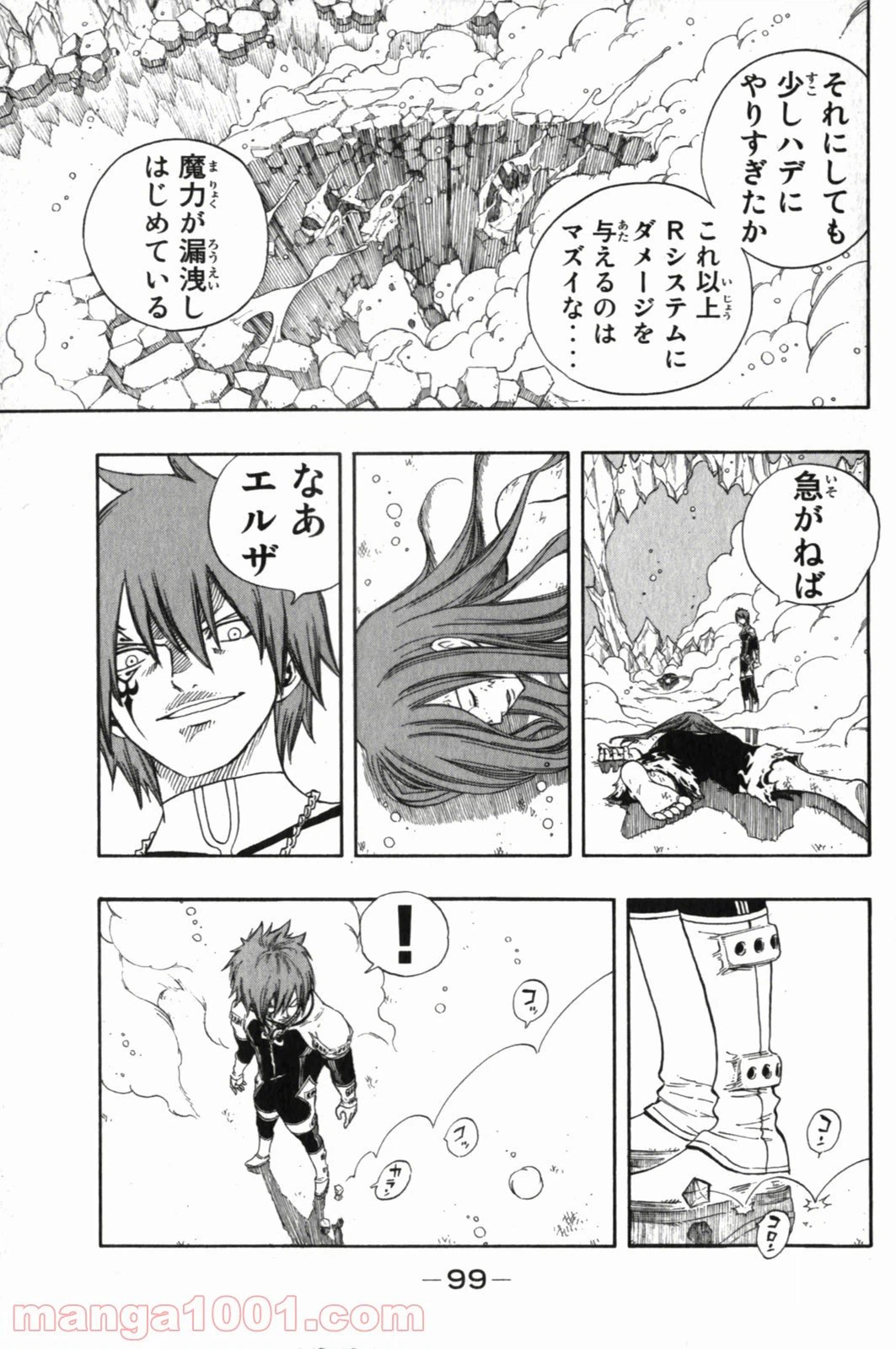 ページ 17 — 第96話
