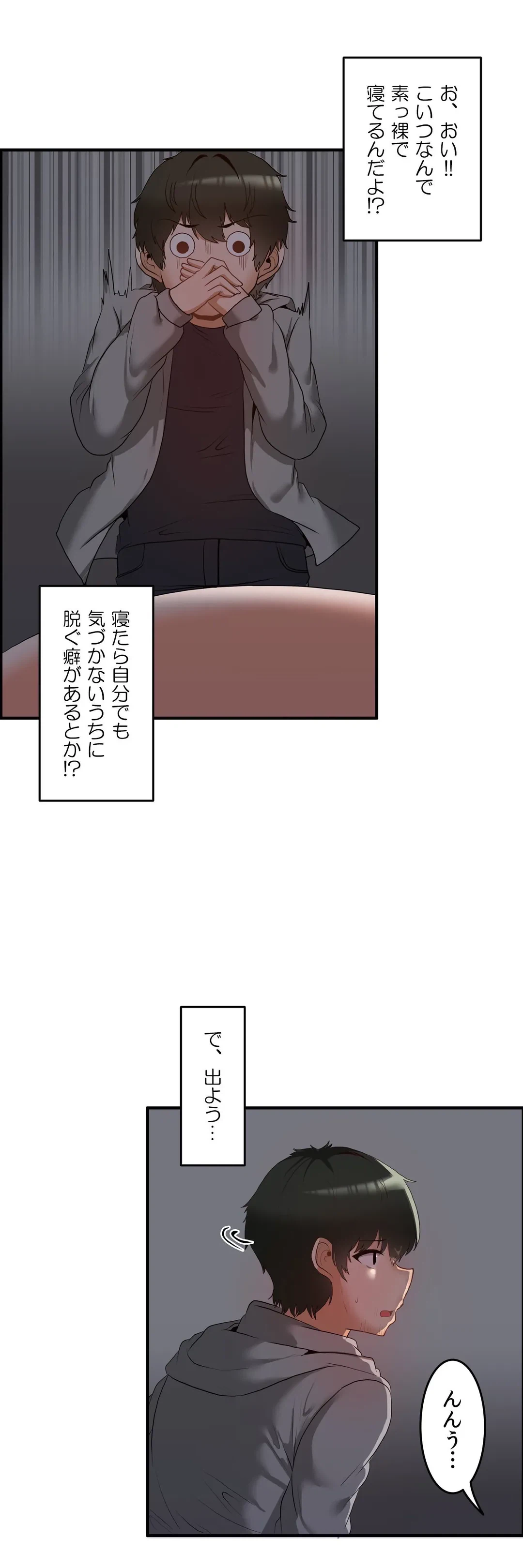 ページ 28 — 第2話