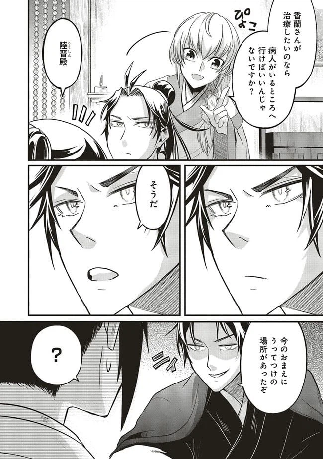 ページ 5 — 第12.3話