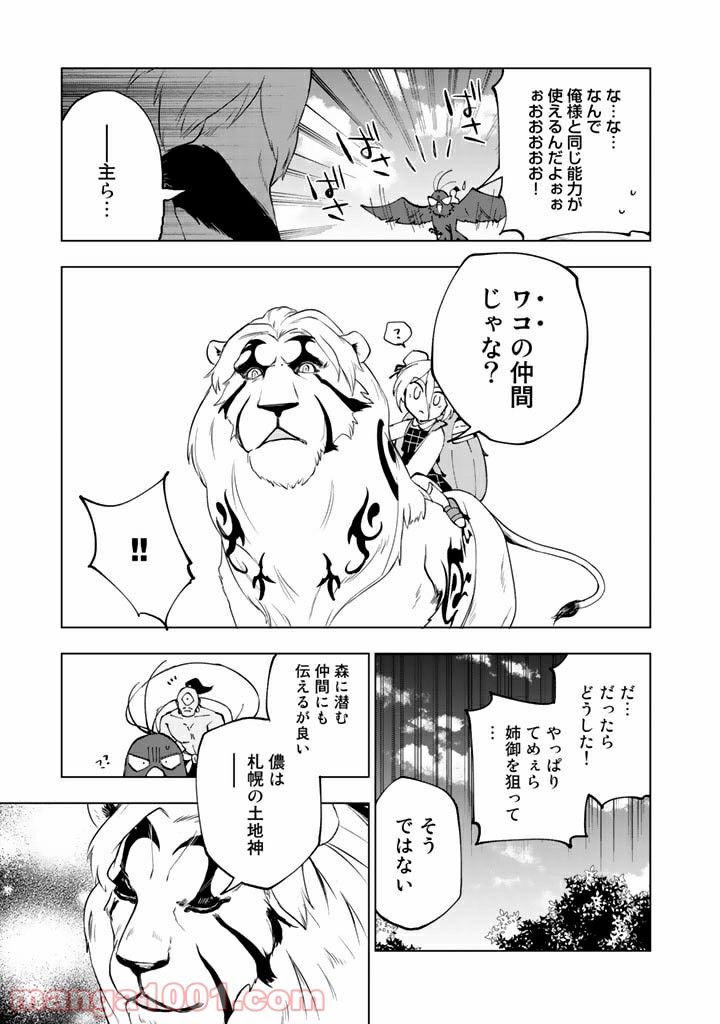 ページ 6 — 第47話