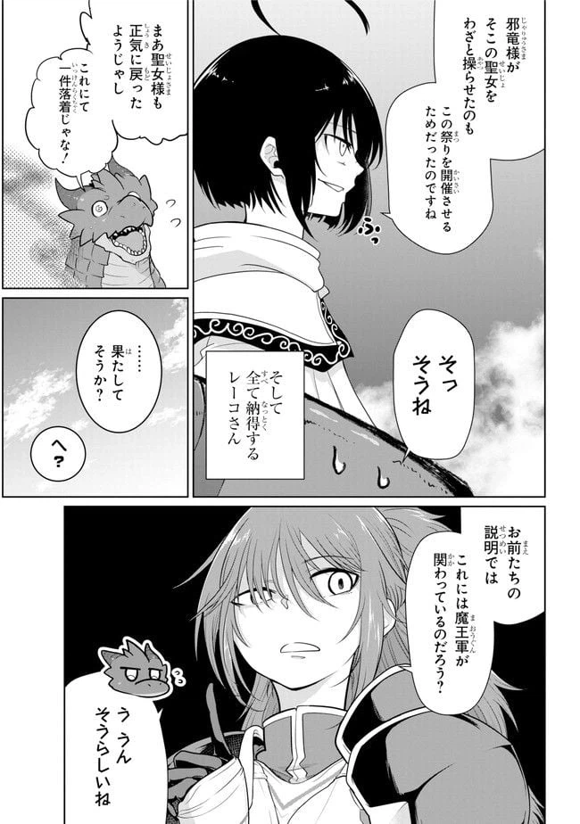 ページ 7 — 第11.1話
