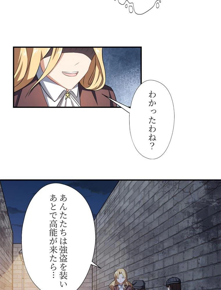 ページ 18 — 第47話