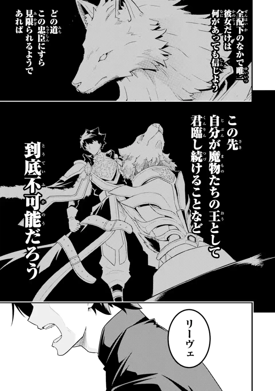 ページ 10 — 第9.2話