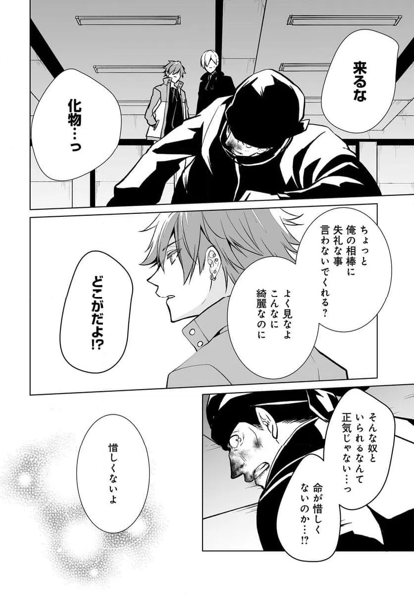 ページ 42 — 第17話