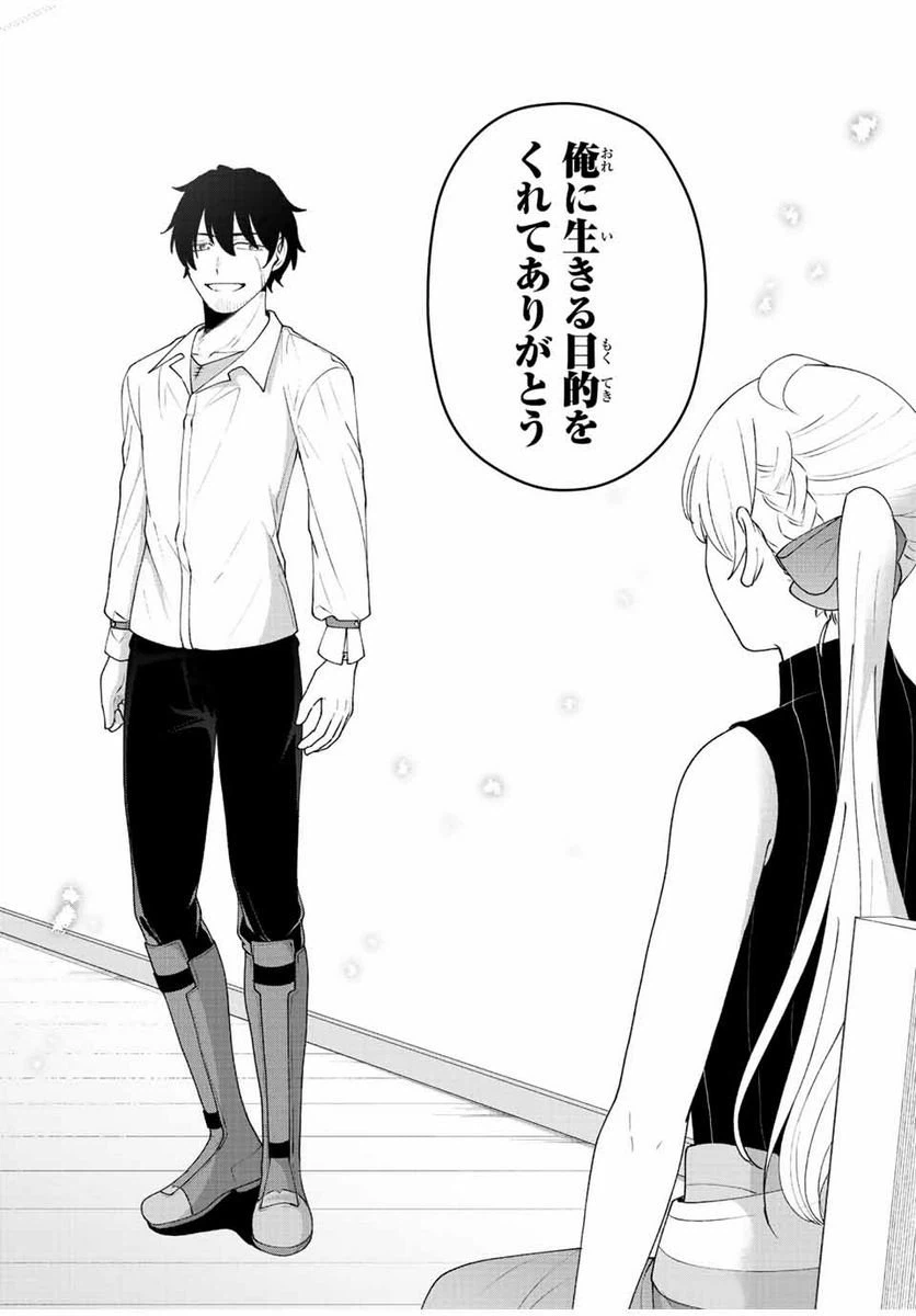 ページ 16 — 第31話