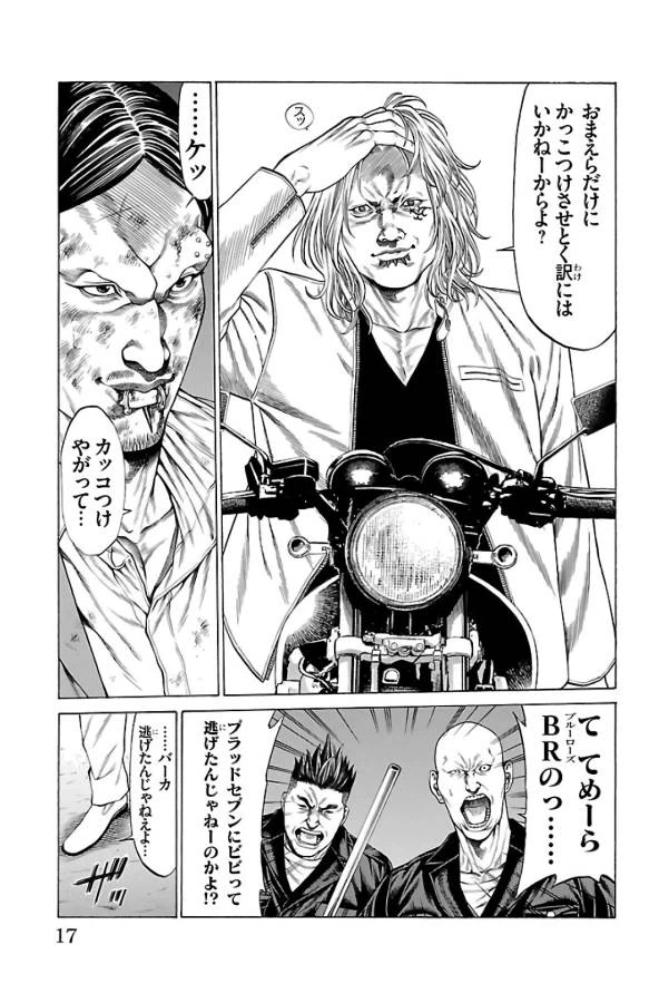 ページ 13 — 第60話