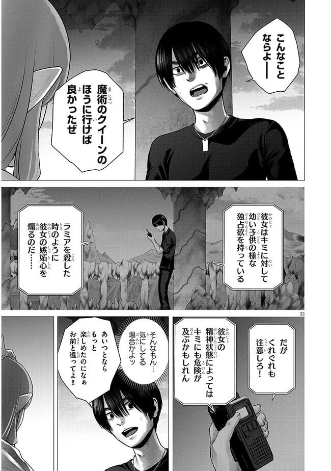 ページ 13 — 第4.2話