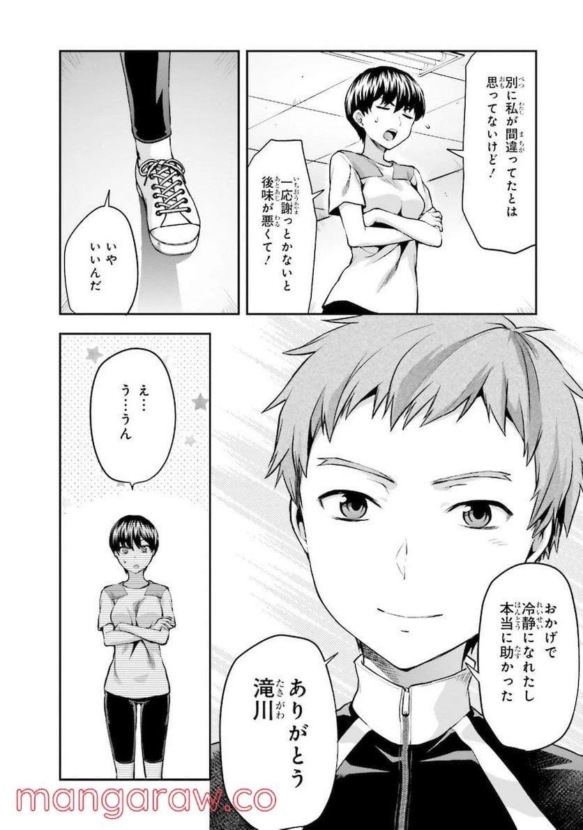 ページ 26 — 第5話