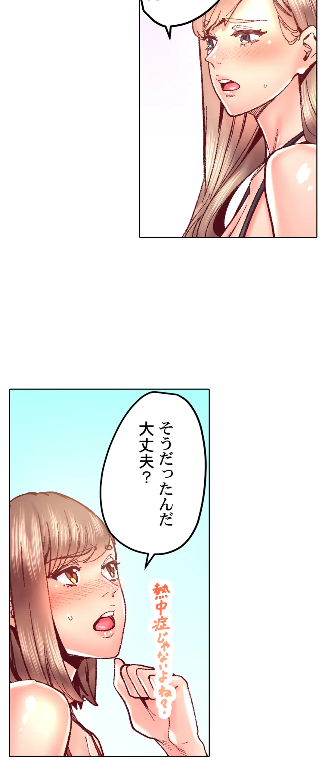 ページ 16 — 第79話