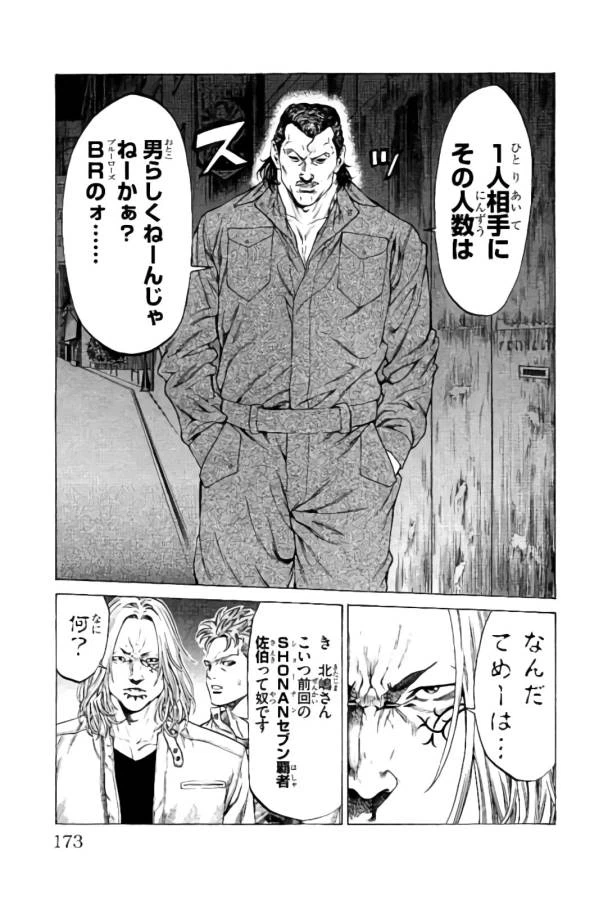 ページ 29 — 第23話