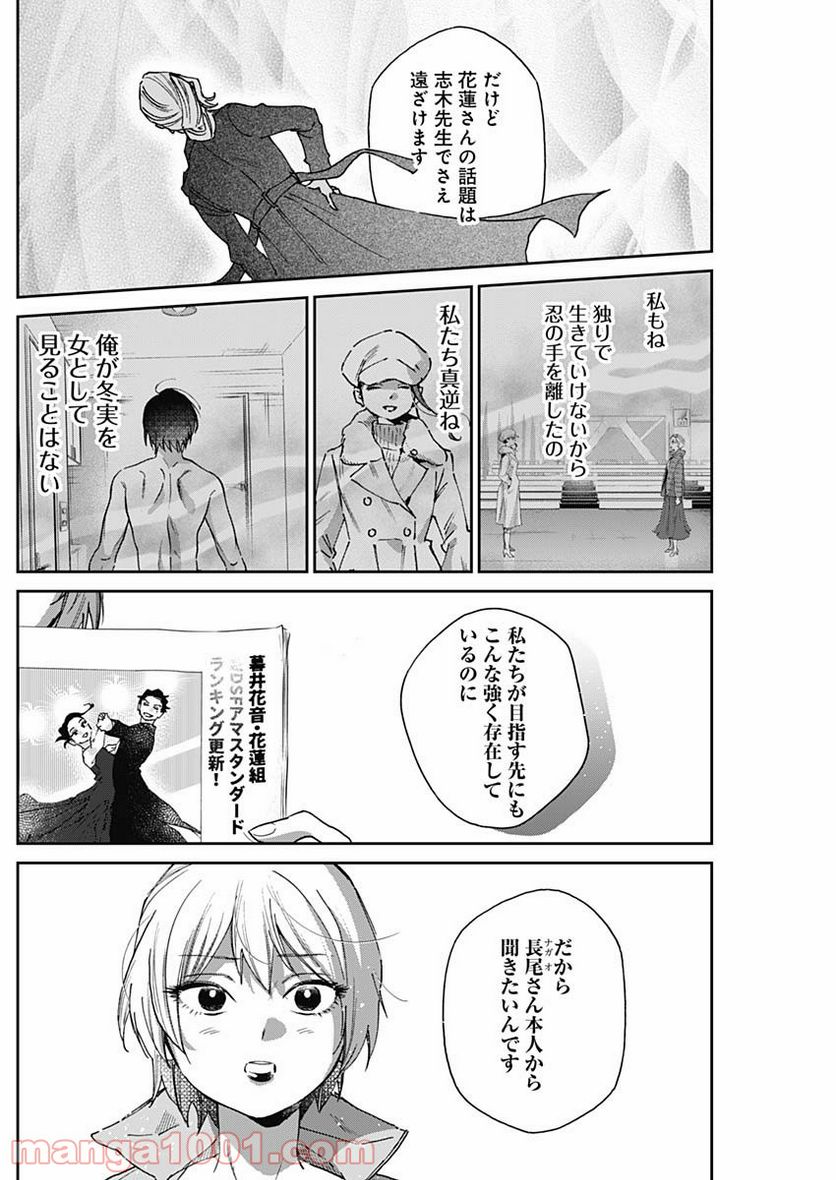 ページ 15 — 第25話