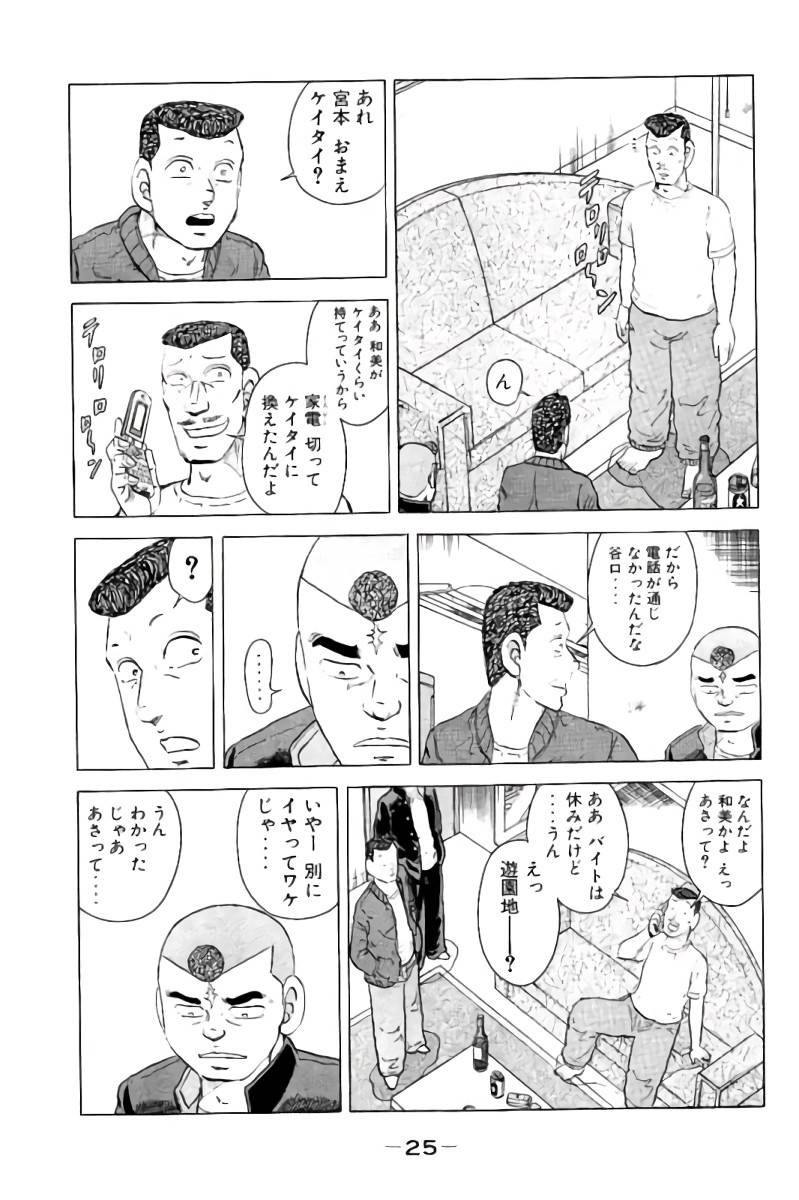 ページ 26 — 第1話