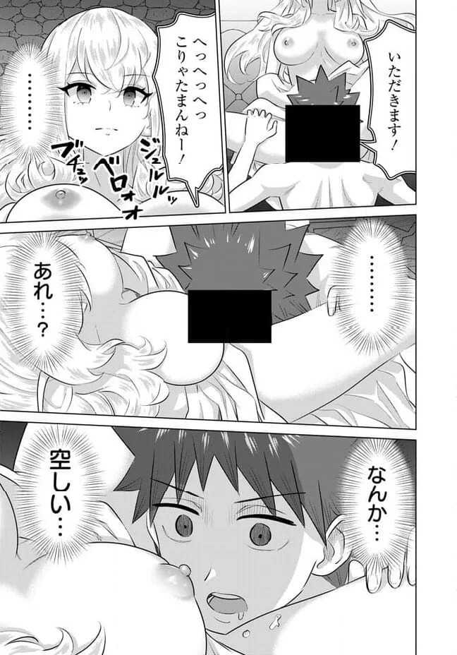 ページ 11 — 第44話