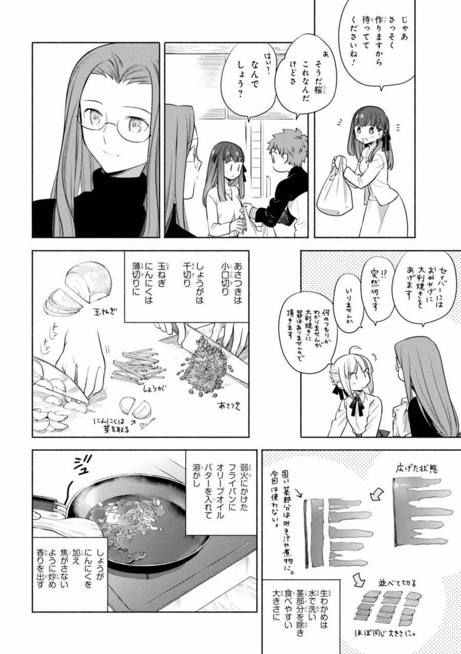 ページ 8 — 第13話