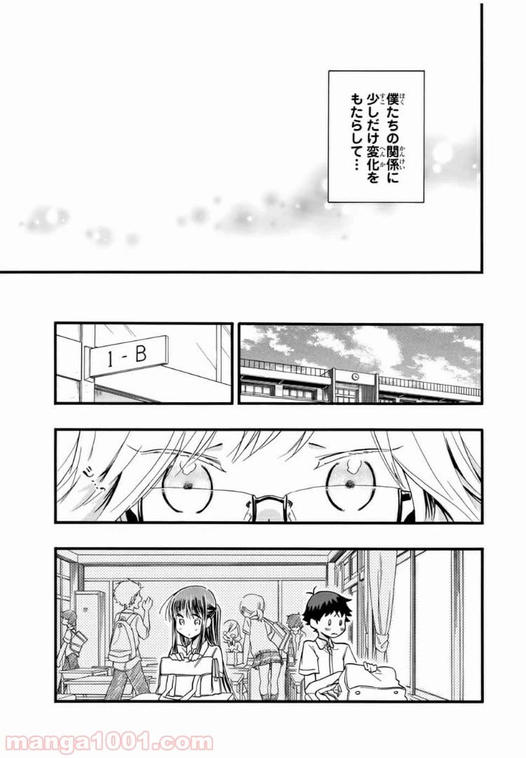 ページ 15 — 第11話