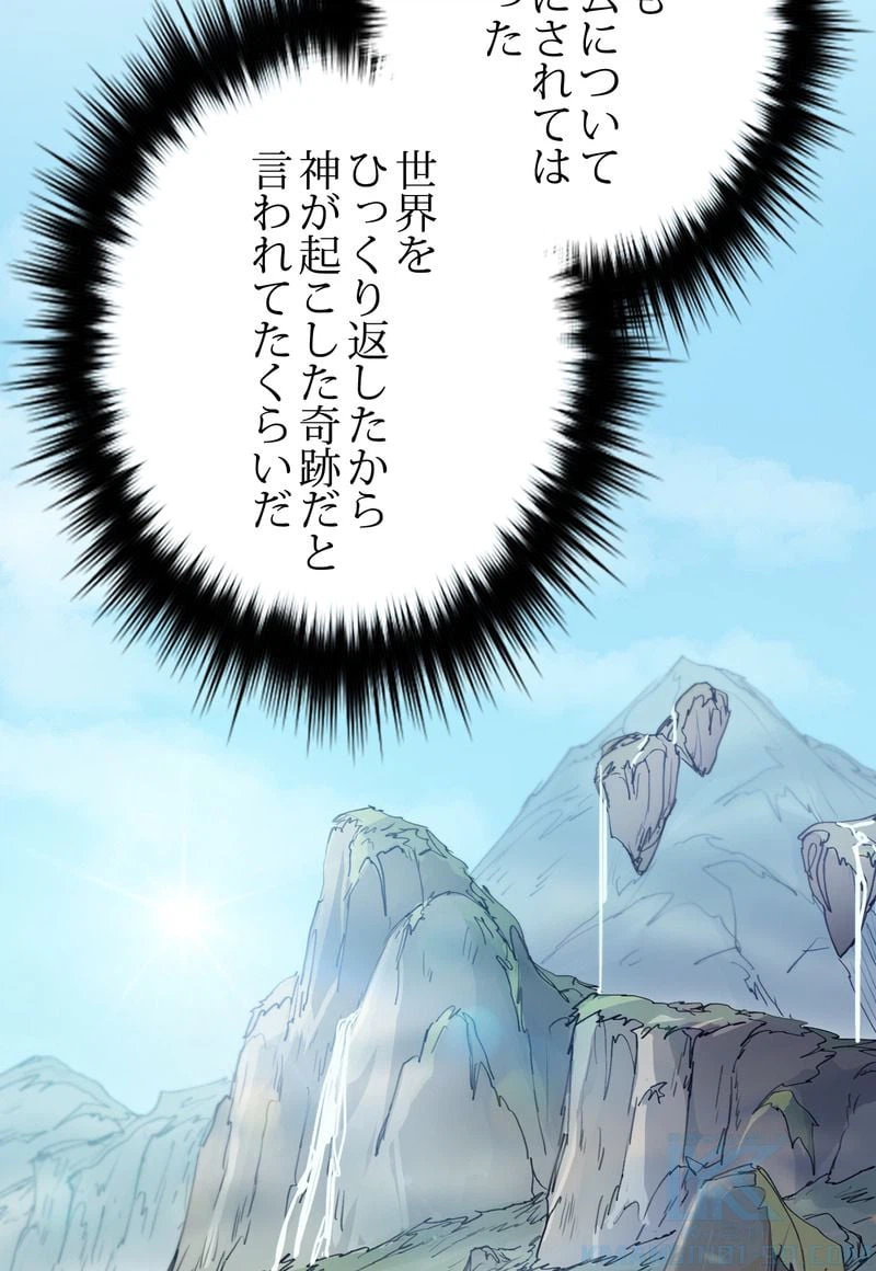 ページ 29 — 第24話