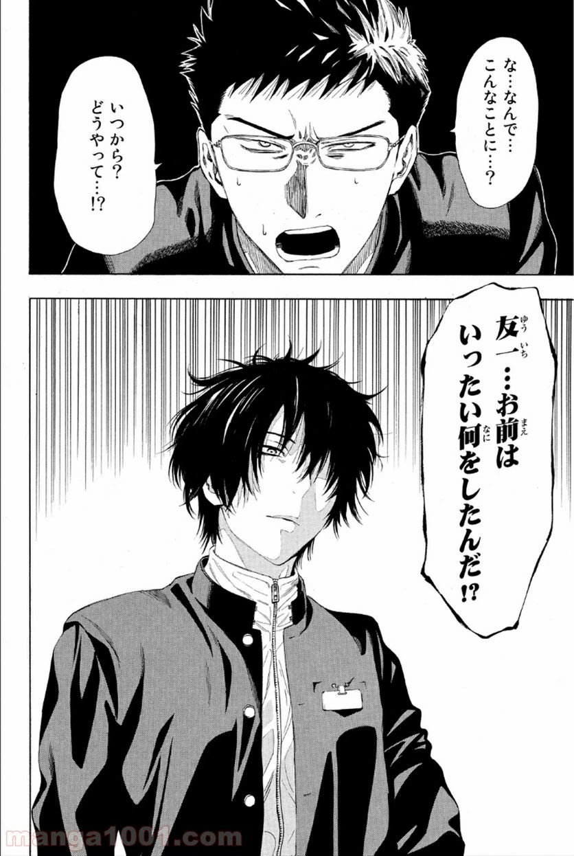 ページ 29 — 第9話