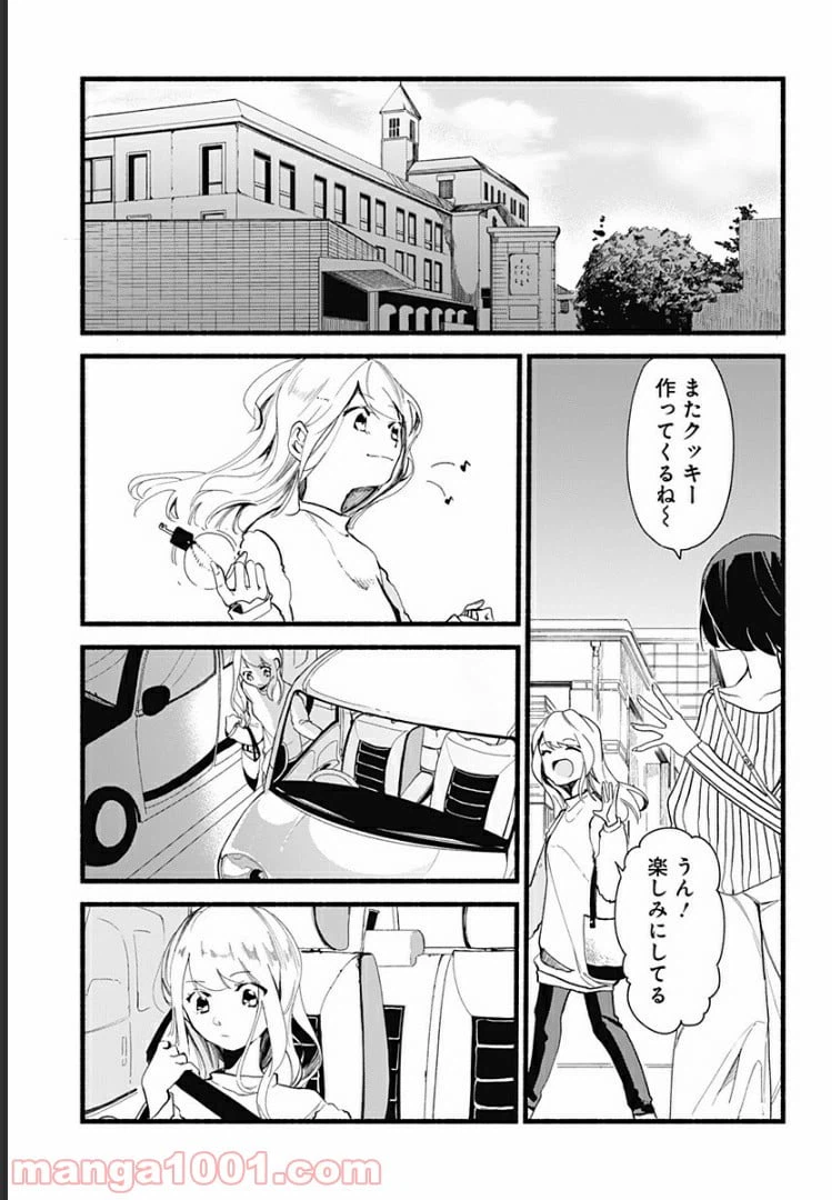 ページ 9 — 第1話