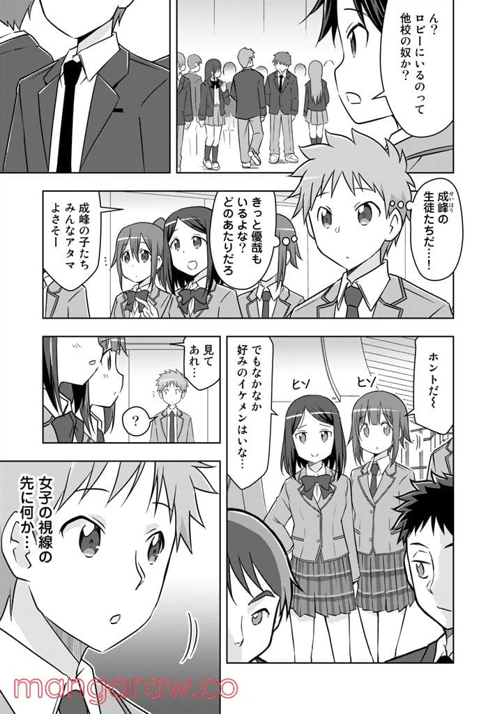 ページ 7 — 第11話