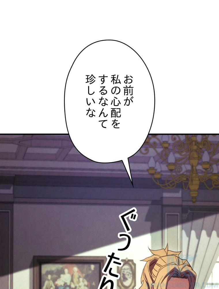 ページ 5 — 第83話