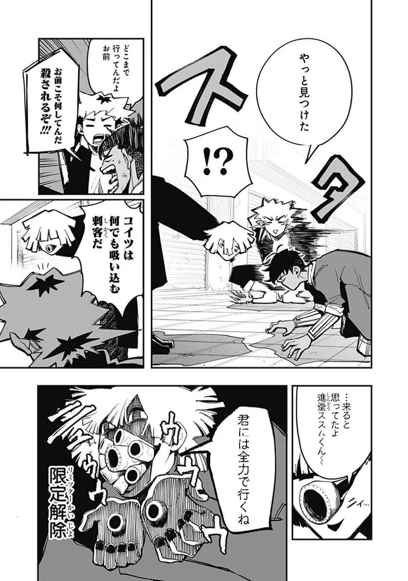 ページ 13 — 第24話