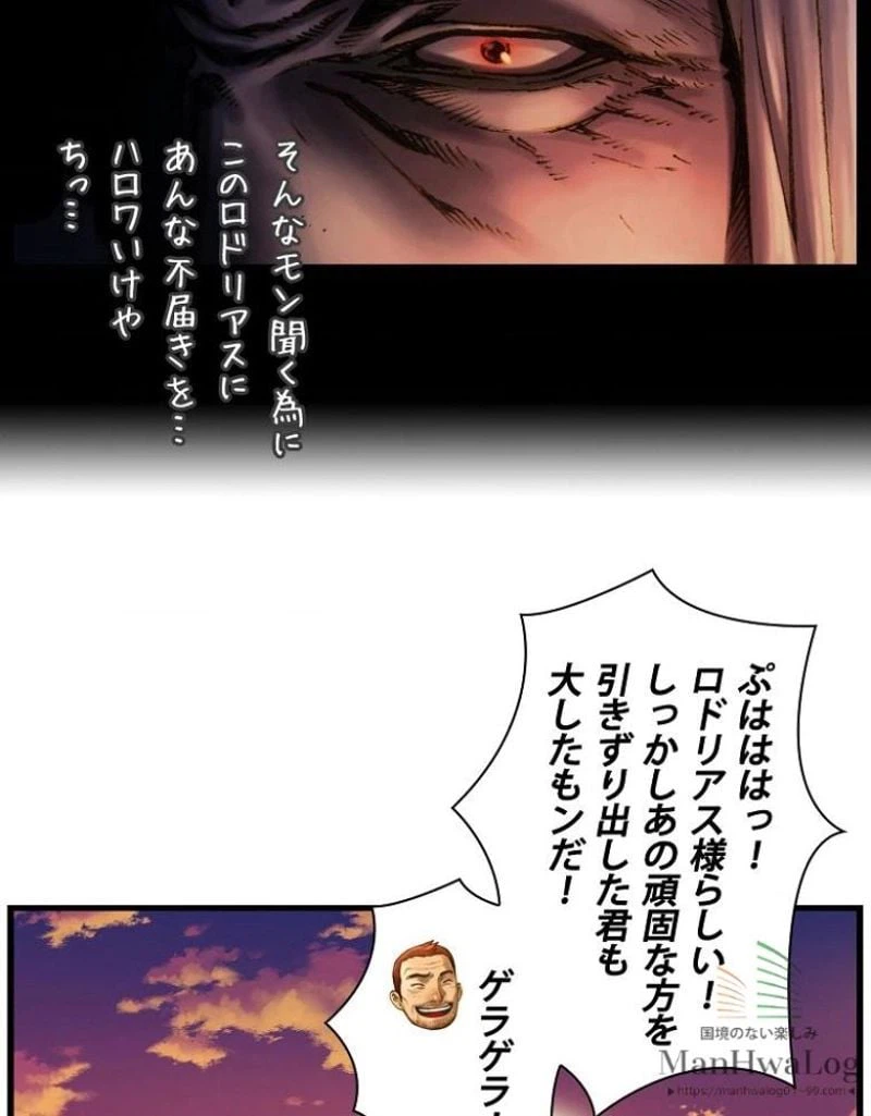 ページ 25 — 第14話