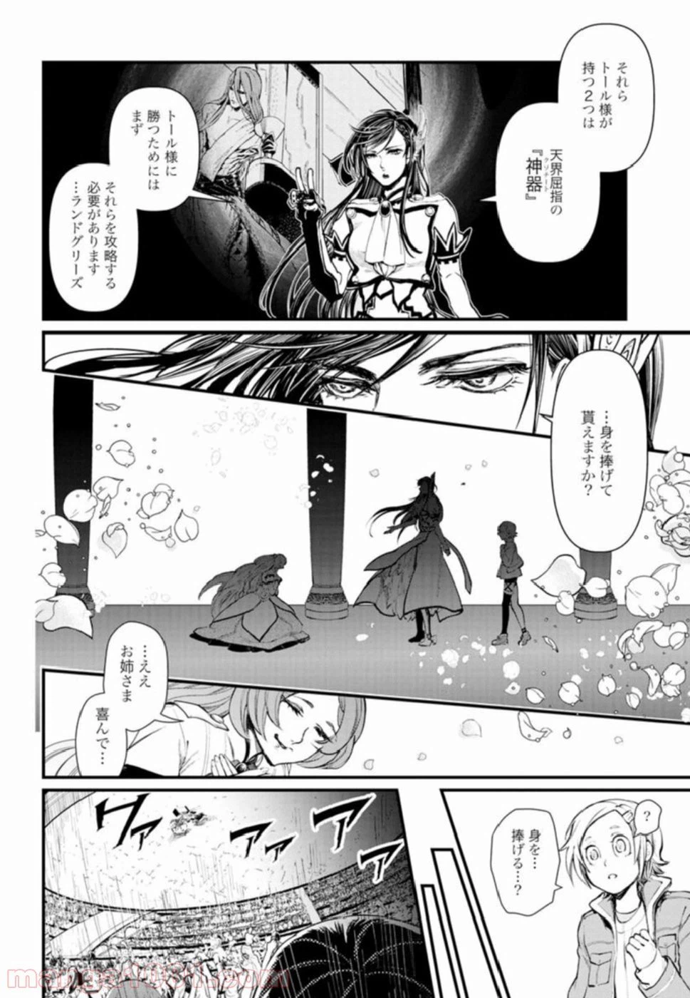 ページ 28 — 第3話