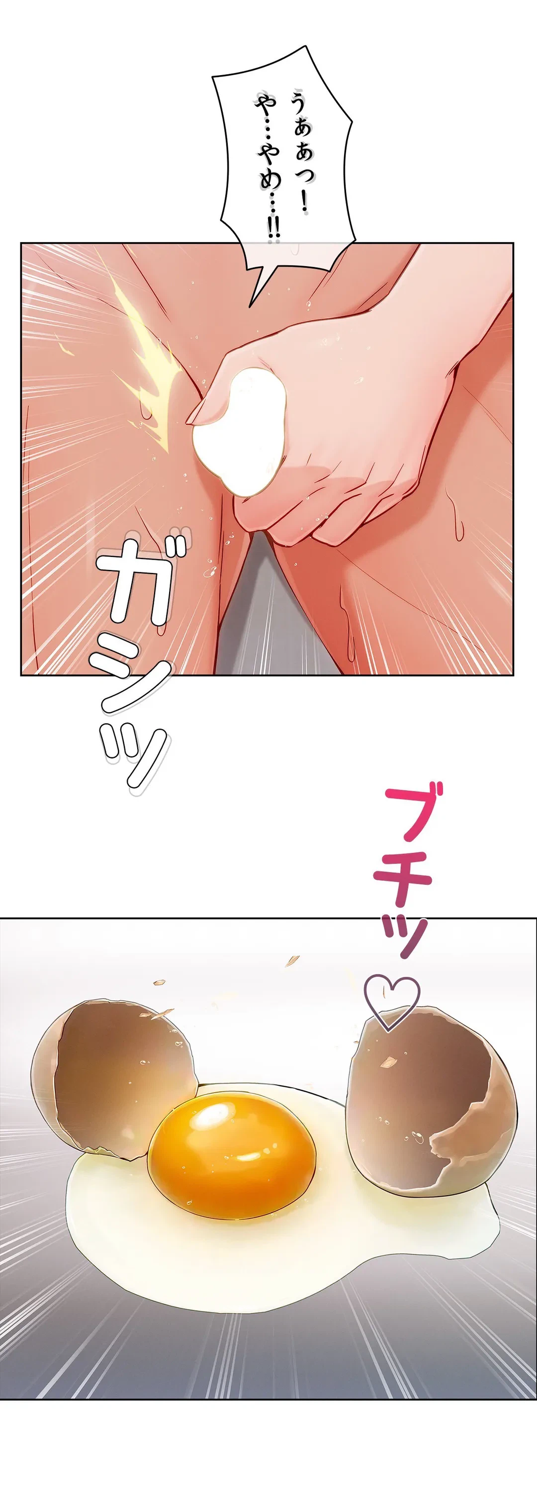 ページ 20 — 第64話