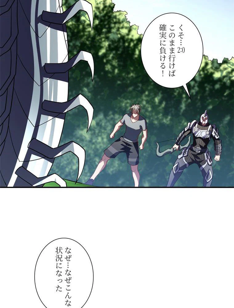 ページ 25 — 第92話