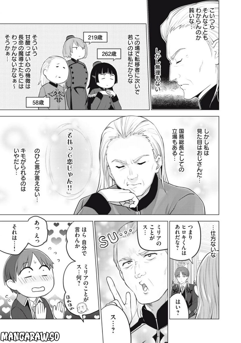 ページ 7 — 第14話