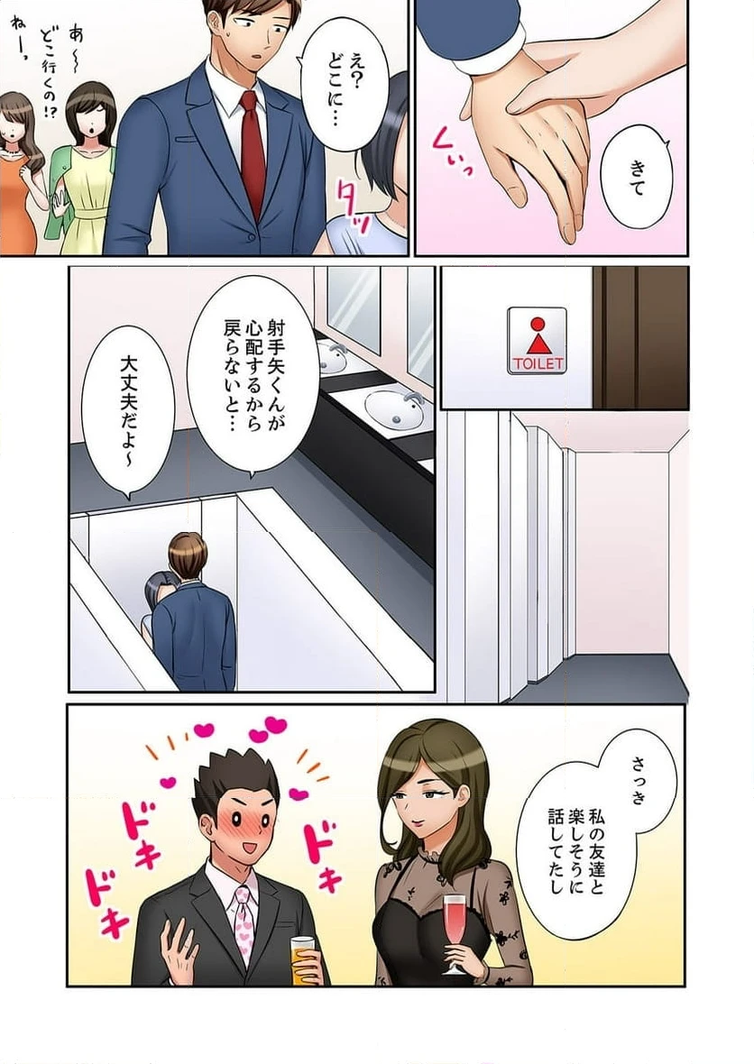 ページ 11 — 第35話
