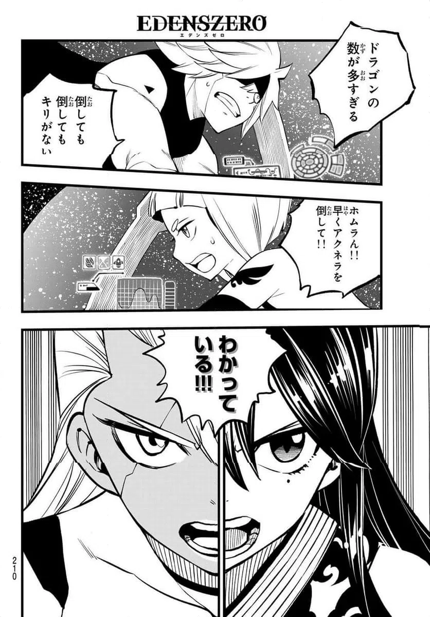 ページ 4 — 第269話