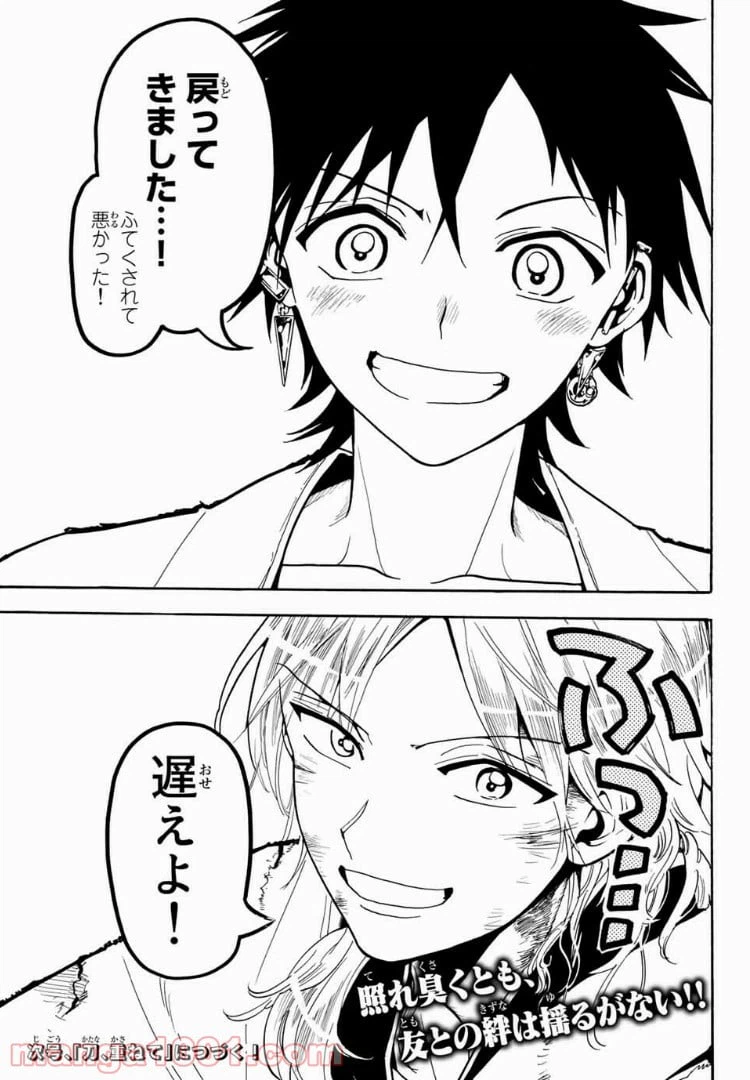 ページ 17 — 第33話