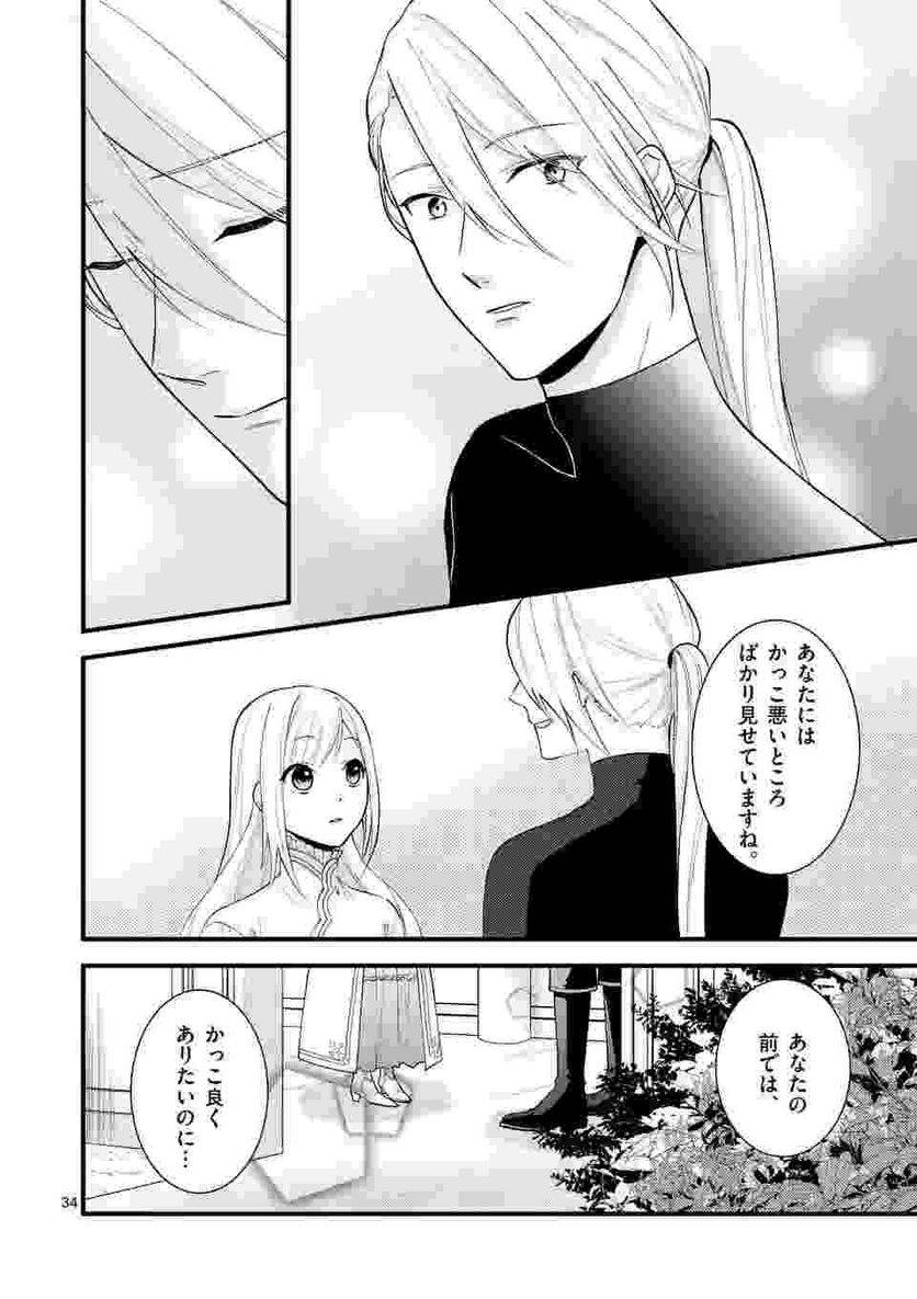 ページ 19 — 第5.2話