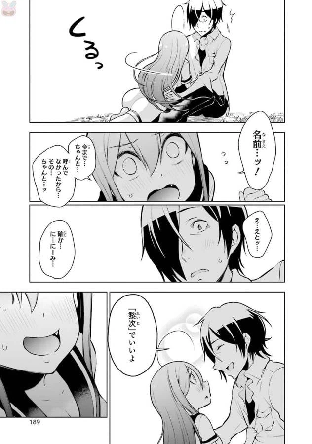 ページ 15 — 第9話