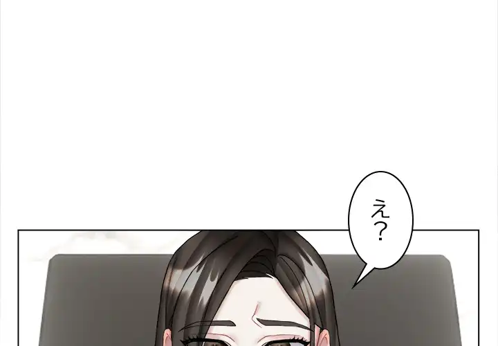 ページ 3 — 第13話