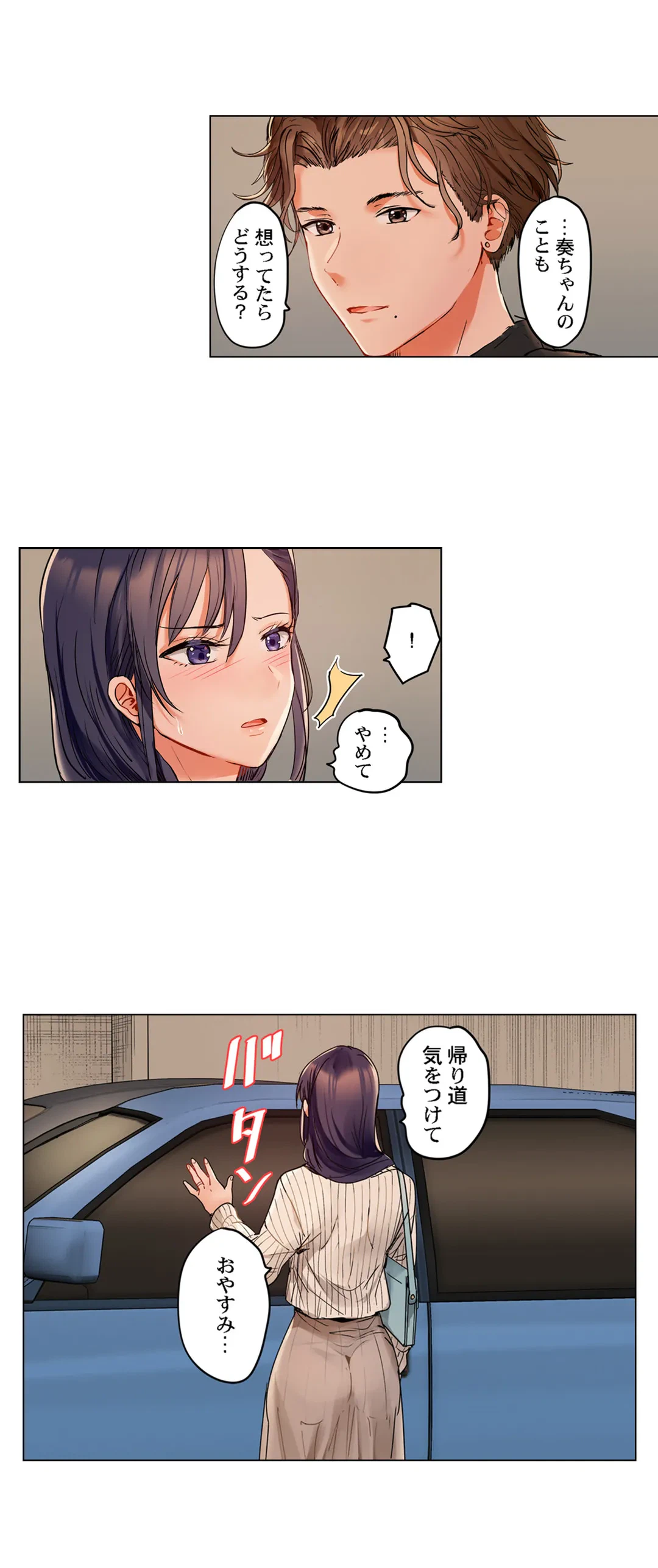 ページ 25 — 第64話