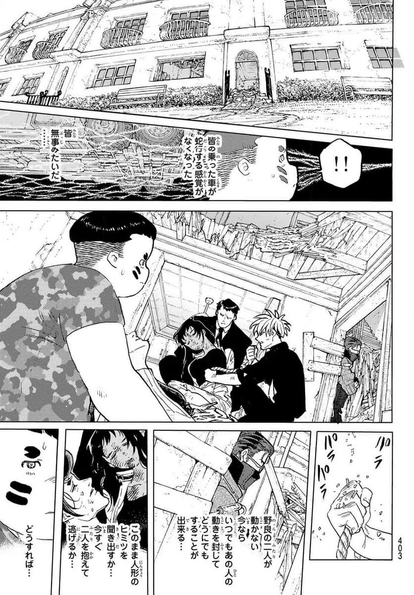 ページ 5 — 第177.2話