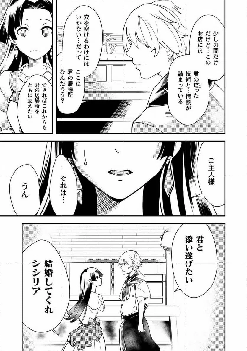 ページ 23 — 第15話