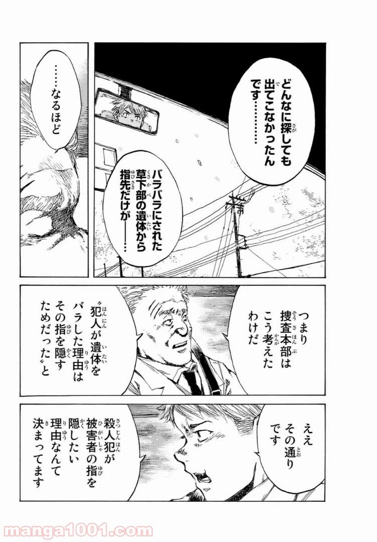 ページ 10 — 第118話