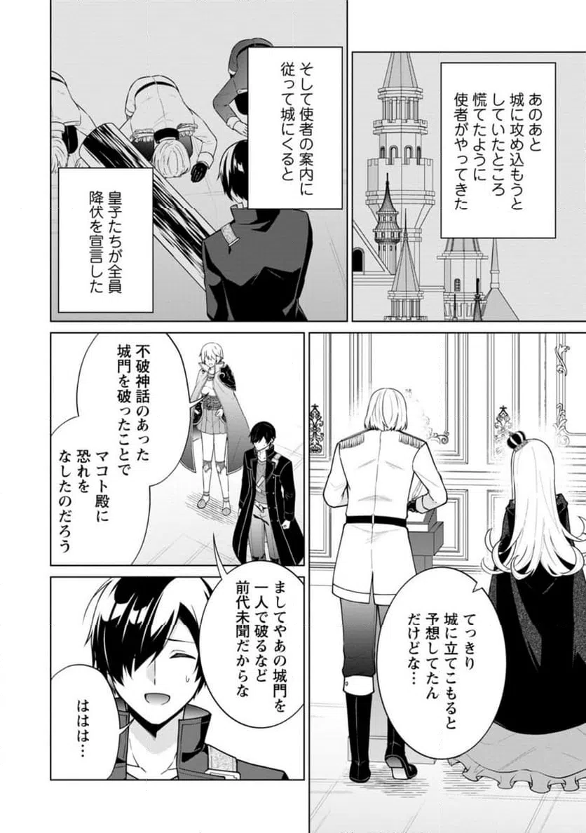 ページ 3 — 第64.2話