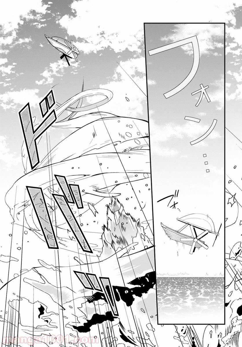 ページ 13 — 第2話