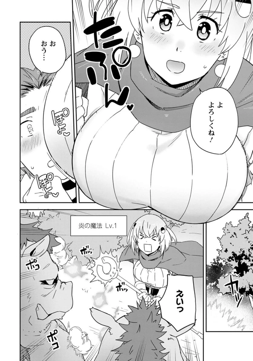 ページ 6 — 第9話