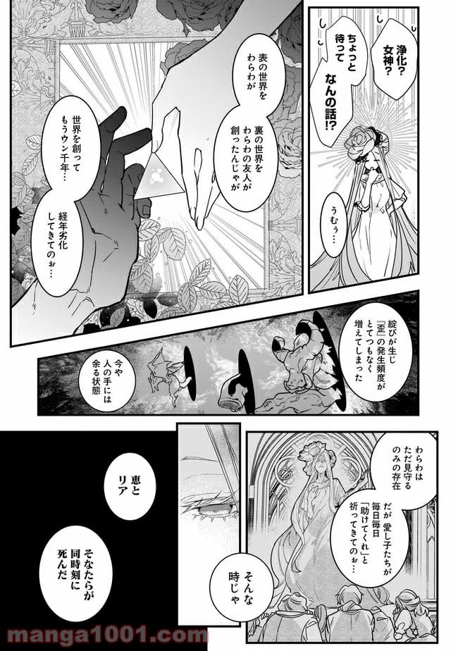 ページ 12 — 第1話