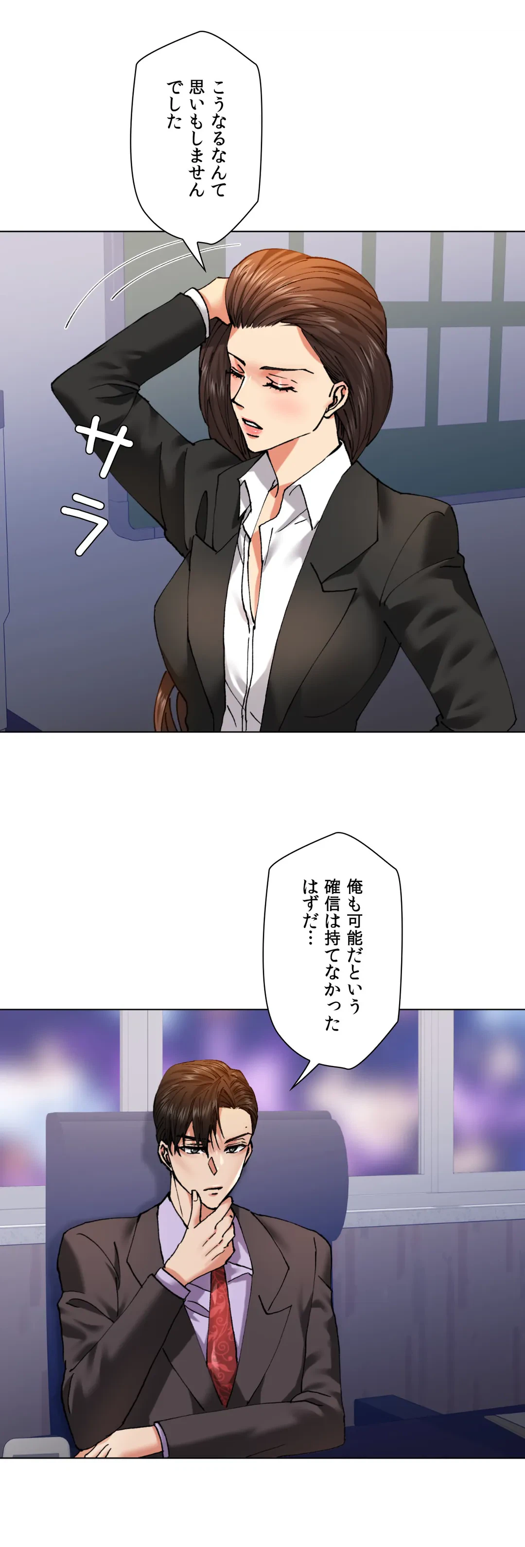 ページ 27 — 第62話