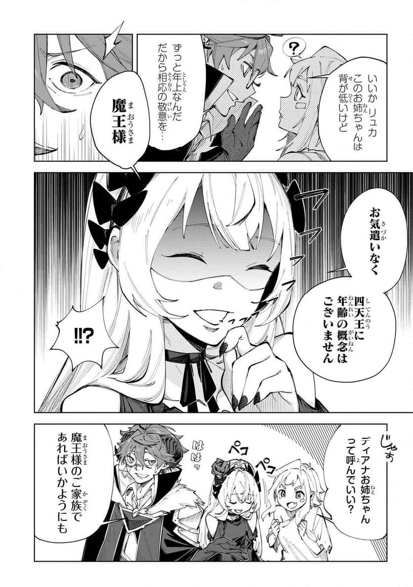 ページ 10 — 第4話