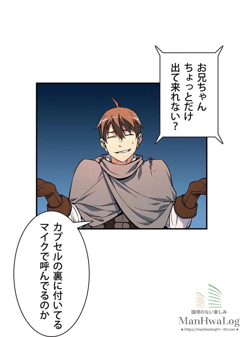 ページ 48 — 第56話