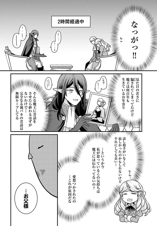 ページ 24 — 第22話
