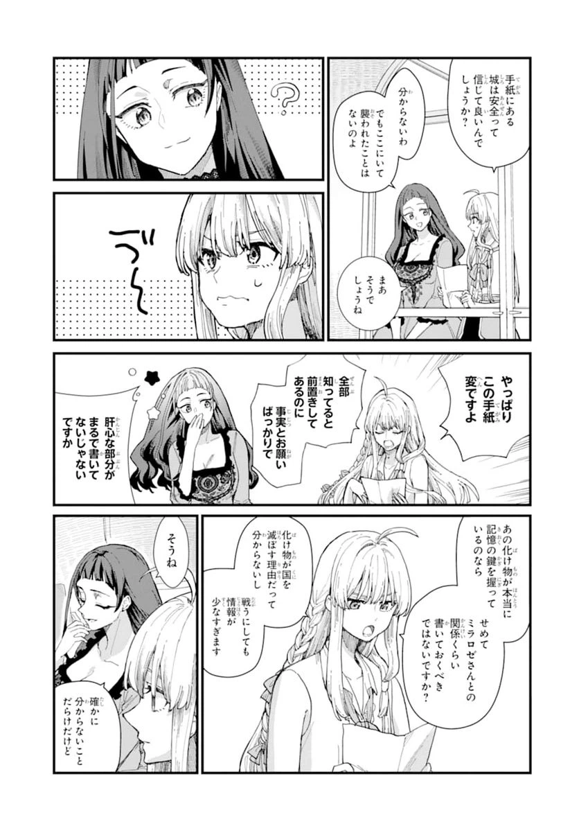 ページ 13 — 第7話