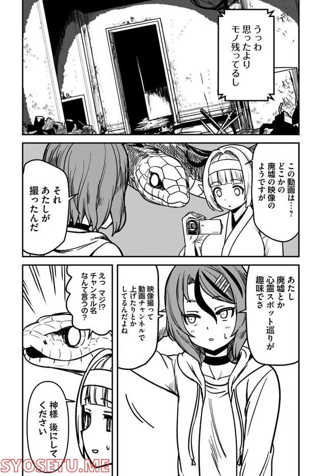 ページ 4 — 第4話